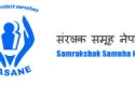 Samrakshak Samuha Nepal (SASANE)